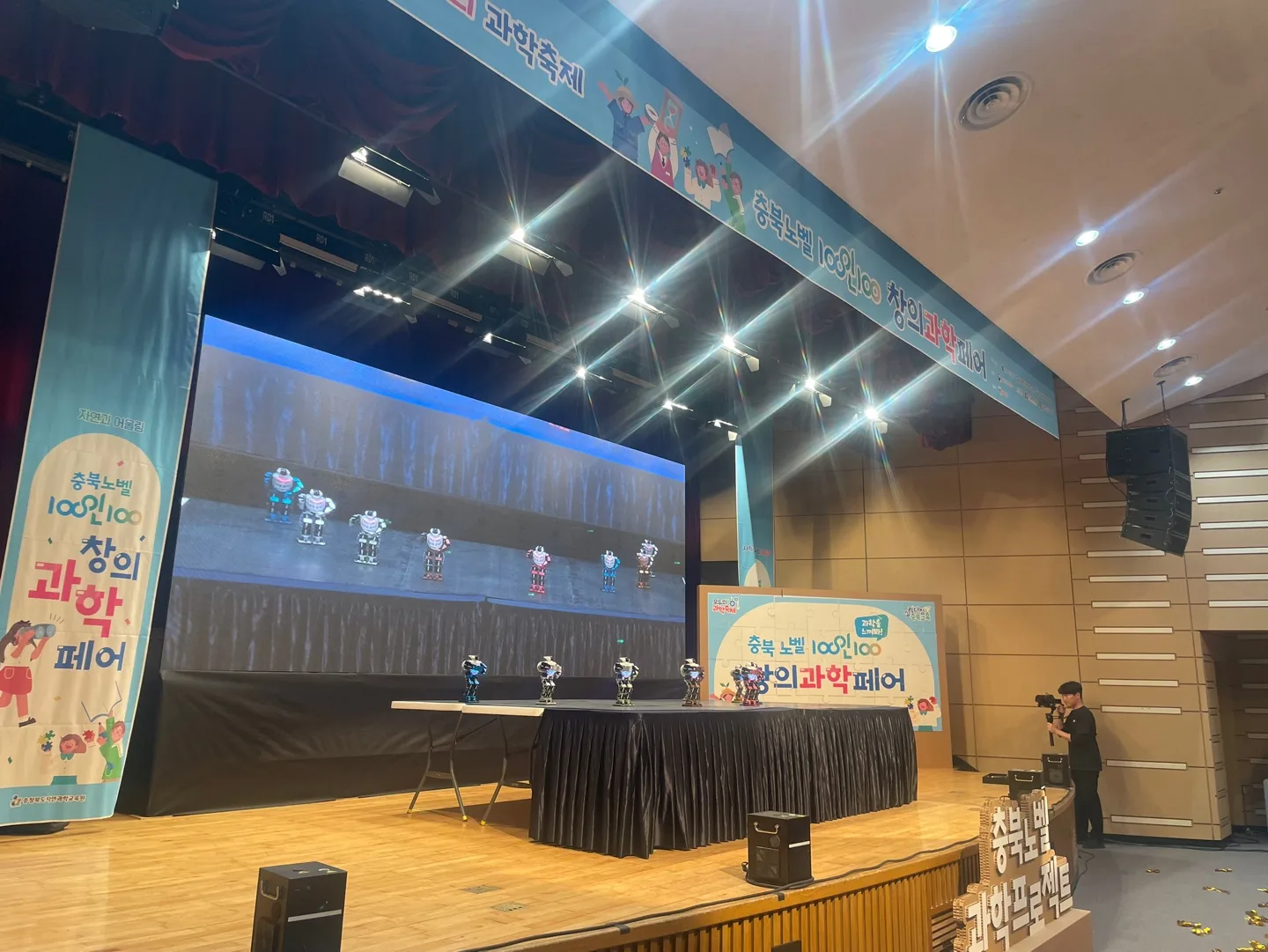 충청북도자연과학교육원 창의과학페어
